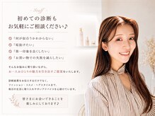ハニル 仙台(Hanill)/トータル診断で垢抜け＆印象UP