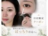【6/29.30限定】垢抜けマツエク/フラットラッシュ120本¥5400→¥4000