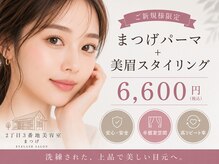 2丁目3番地美容室 まつげの雰囲気（目元のことならお任せください。）