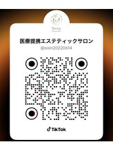 ソワン(Soin)&nbsp;Soin TikTok