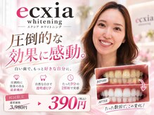 エクシアホワイトニング 八王子店