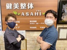 健美整体 アサヒ(ASAHI)