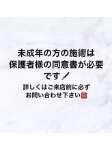 サロン エイトミー(salon 83)/未成年者様