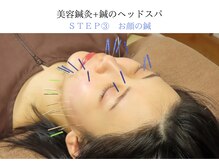 サンクエール 代官山鍼灸院(CINQ AILES)/美容鍼灸