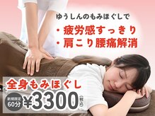 ゆうしん