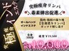 人気No.2☆【究極痩身インドエステ】★全身★100分 ￥19,500→￥10,000