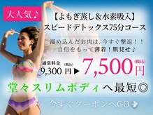ヨサパーク ラ ペ(YOSA PARK La paix)