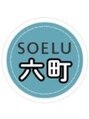 ソエルスタジオ 六町店/soelu rokucho