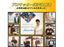 ダイアモンドベリー