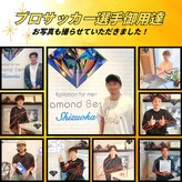 ダイアモンドベリー