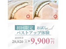 美人バスト 札幌店
