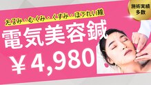 あさひろ鍼灸整骨院 新宿院