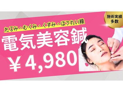 あさひろ鍼灸整骨院 新宿院の写真