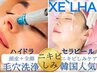 【毛穴・美白】乳酸菌セラピール&ハイドロ毛穴洗浄 ¥19,800円→ ¥13800円