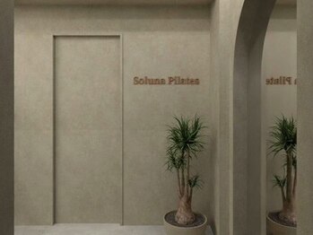 soluna pilates【美容整体×pilates】【4/11 NEW OPEN(予定)】の写真/【桜川駅から徒歩5分】一人ひとりの悩みに合わせたオーダーメイドのピラティス×美容整体で根本改善!