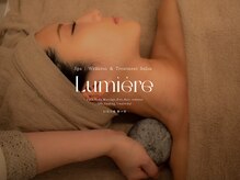 ルミエール(Lumiere)