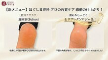 ほぐしま専科 黒岩店