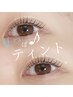 【夏限定♪】自然&綺麗に目力アップ☆大人気マスカラパーマ¥8800→¥6900