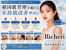 リシェリ 代官山(RICHERI)