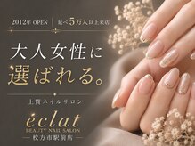 エクラ 枚方市駅前店(eclat)
