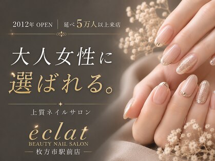エクラ 枚方市駅前店(eclat)の写真