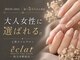 エクラ 枚方市駅前店(eclat)の写真