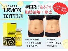 ホリスティックエステ/イーズ ピオレ姫路店の雰囲気（全世代に人気！気になる脂肪へ【レモンボトル】体験￥8,800～）
