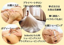 心心知(kokochi)