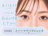 【上下☆★】上まつ毛パーマ + 下パリジェンヌ　10600円→【6900円】