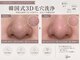 リセア 新宿(Lysea)の写真