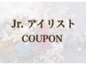 【Jrアイリスト】シングル120本［マツエク］