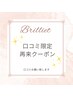 口コミ限定【痩身/45分】＊美脚美尻超集中＊2回目の方