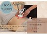 【人気NO・１　脂肪燃焼　全身筋膜リリース＆セルゼロ90分¥7980】