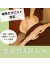 《相馬限定》肩甲骨スッキリ×腸腰もみ※クーポン下のメニュー欄から選択