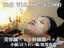 カインドネスサロン