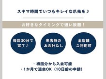 マニネイルケア 新宿店(maninail CARE)/ネイルのサブスク