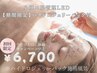 【8月限定】小顔整顔×肌管理◎夏の疲れ肌に◎導入 +ハイドロ生パック付90分