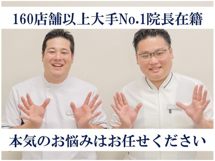 くまのて整体院 赤坂 赤坂見附院の写真