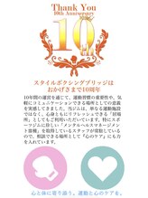 スタイルボクシング ブリッジ&nbsp;おかげ様で １０周年