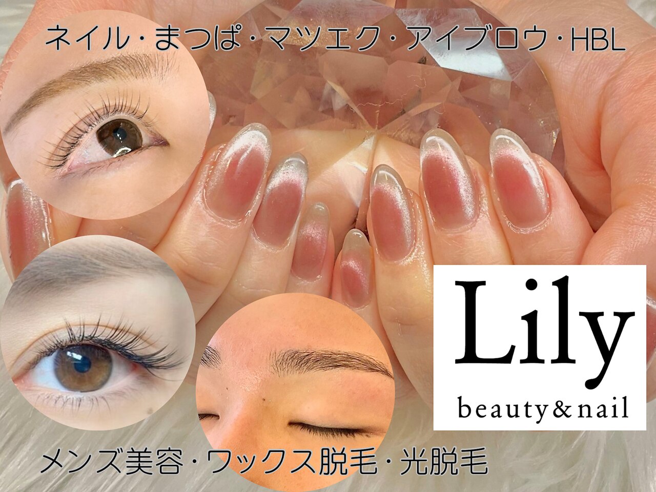 リリー(Lily)｜ホットペッパービューティー