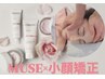 保湿/毛穴ケア　薔薇幹細胞＆ピ-リング＋小顔矯正付き★（ドライヘッドスパ）