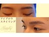 【メンズも人気☆誰でも上品に垢抜け】アイブロウスタイリング¥5500⇒¥4000