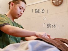 繁内鍼灸治療院