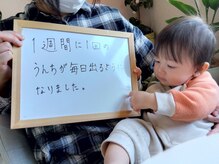 ナチュラルハリー(NaturalHarry)/【クチコミ】小児はり