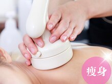 上野エステサロン レア(Lea)/【痩身・小顔・フェイシャル】