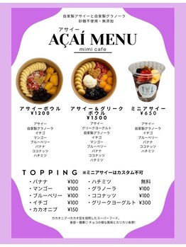 トータルビューティー ミミ(Total Beauty mimi)/大人気アサイーに新メニュー登場