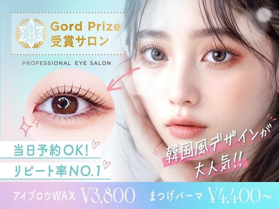 アイビーライン 川崎(IVY-LINE)｜ホットペッパービューティー