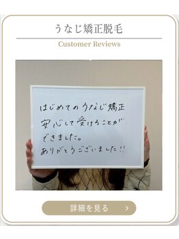 ミース 上野店/初回500円で効果実感