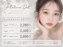 プラチナムドール 京橋店(PLATINUMDOLL)