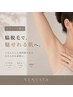 【脱毛デビューに♪】レディースワキ脱毛¥2000⇒¥980